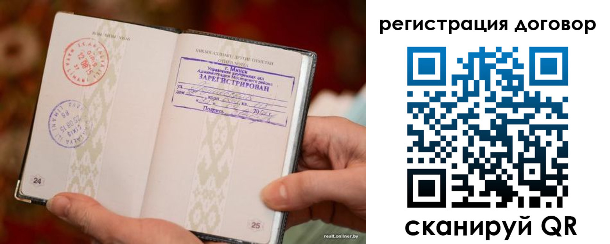 временная регистрация для школы в Реутове