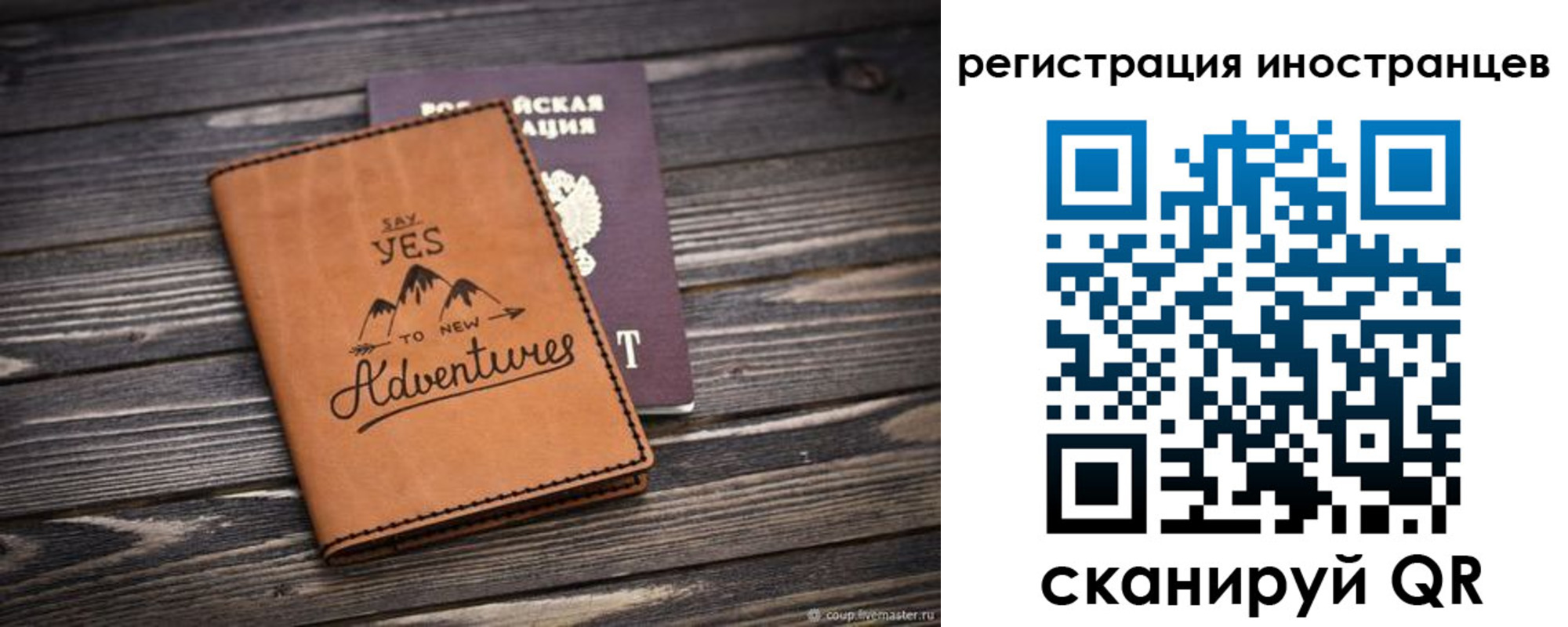 регистрация для дет. сада в Реутове