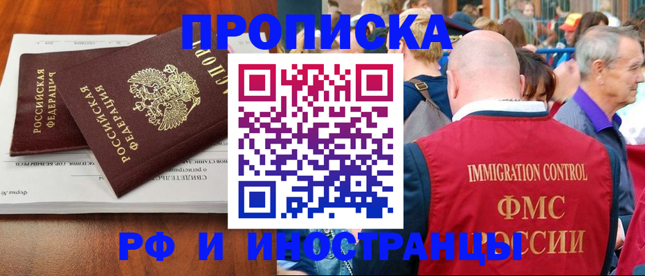 найти адрес прописки в Реутове
